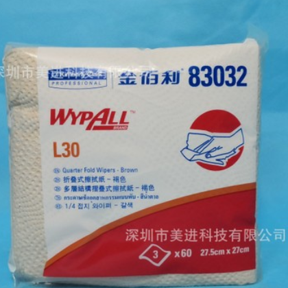 金佰利 WypAll* L30工业三层折叠式 黄色纸浆折叠擦拭纸83032