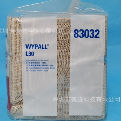 金佰利 WypAll* L30工业三层折叠式 黄色纸浆折叠擦拭纸83032图2