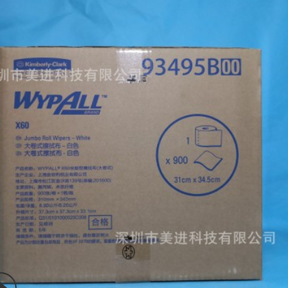 金佰利WYPALL* X60擦拭布93495B 油污擦拭 机器轨道擦拭布图3