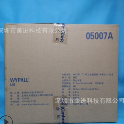金佰利 0158-00 工业擦拭纸（大卷式）WypAll L40擦拭纸05007A图2