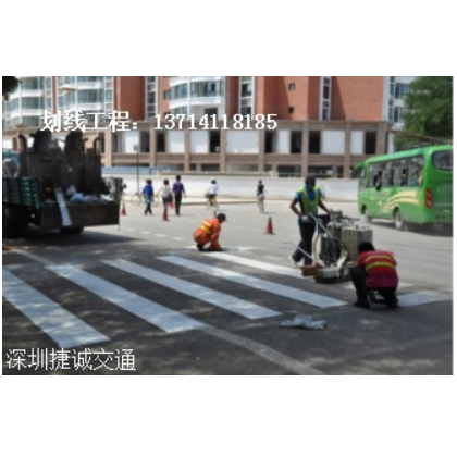 深圳马路划线 道路斑马线 通道线 自己的专业施工团队