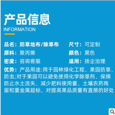 果园大棚园艺防草布 抑草透气渗水除草布 定做黑色农用园艺地布图3