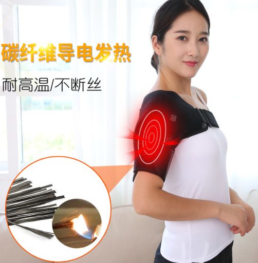 厂家直销USB电热护肩电加热可调节松紧透气保护肩膀护肩带