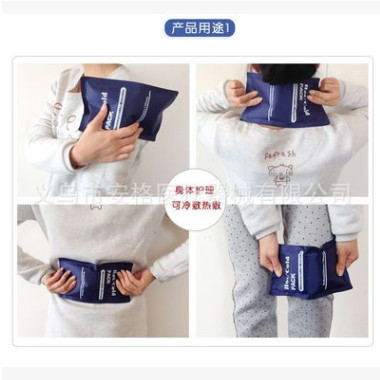 冷热袋 冷热敷理疗袋成人热敷冰敷袋 降冰袋冰包现货可以定做LOGO图2