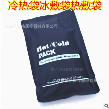 冷热袋 冷热敷理疗袋成人热敷冰敷袋 降冰袋冰包现货可以定做LOGO