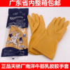 正品天骄黄色南洋牛筋手套 家用洗碗耐酸碱乳胶手套 防滑耐磨手套