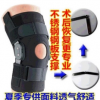 厂家批发可调膝关节固定支具膝关节损伤支架卡盘膝关节康复器材