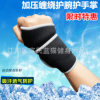 厂家直销缠绕护腕护掌护手掌扭伤防护骑行篮球羽毛球男女运动护具