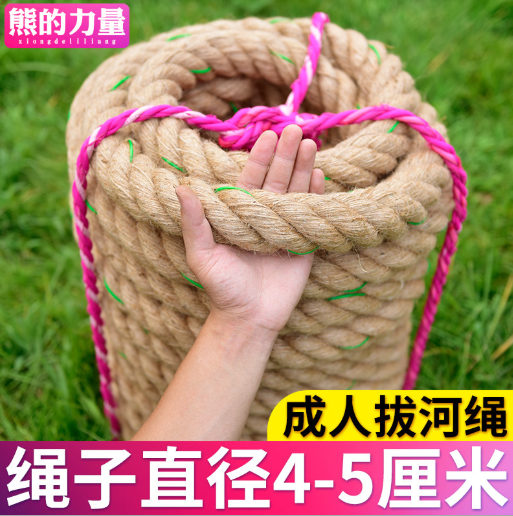 拔河比赛专用绳趣味拔河绳成人拔河绳子粗麻绳爬绳训练战绳甩绳