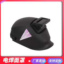 华力厂家直销 头戴面罩 氩弧焊 防水面罩 电焊防护面罩劳保