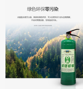 供应淮海牌手提式水基型泡沫灭火器 消防器材 绿瓶可灭电火图3