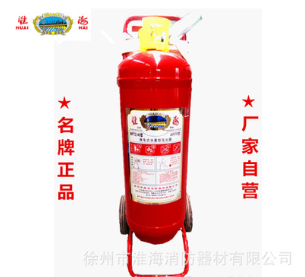 淮海牌推车式水基型灭火器 厂家批发MPTZ/30L/45L/65L混批