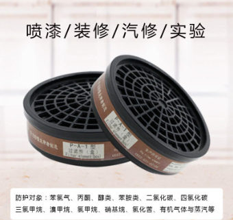 一护CA-2滤毒盒防风防毒用活性炭滤芯喷漆化工P-A-1农药圆形滤罐图3