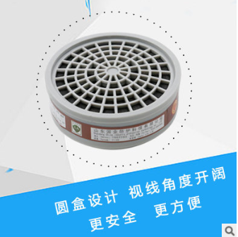 一护A-8滤毒盒活性炭滤芯P-A-1滤罐防毒面具口鼻罩喷漆化工实验图2