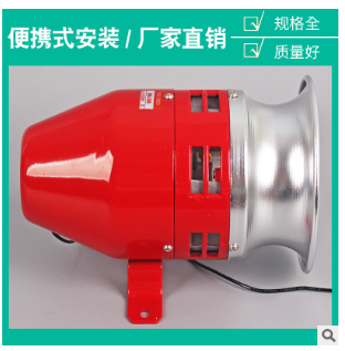 MS390马达报警器/警报器（风螺）金属外壳12V 24V 220V图2