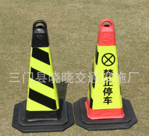 厂家供应EVA禁止停车方锥 路障 泡沫提环交通锥 雪糕筒专用车位图3
