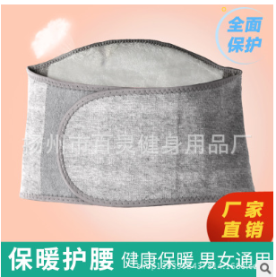 竹炭护腰带腰间盘保暖劳损暖宫暖腰带护肚护胃带四季夏男女批发图2