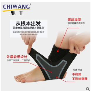 男运动扭伤护脚踝女篮球足球防崴脚骨折康复专业固定护具超薄图2