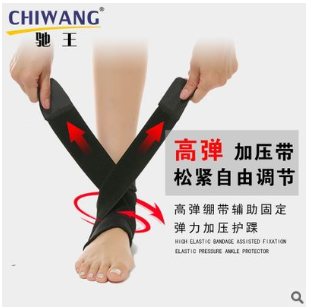 高弹加压护踝脚腕关节护具固定扭伤防护装备运动绑带篮球护脚踝图2