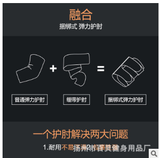 运动护肘网球篮球保护套羽毛球男女护臂健身关节卧推薄款夏季图2