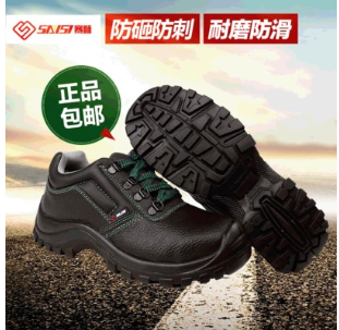 正品赛狮S5005S劳保鞋防砸防刺穿 工作鞋男防滑耐磨防静电安全鞋