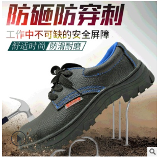 创优新款劳保鞋防砸防刺穿鞋 钢包头足部防护工作鞋耐高温安全鞋