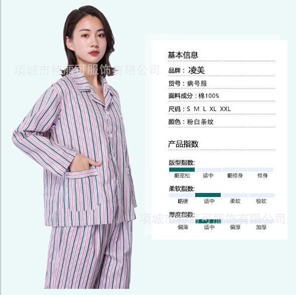 病号服 纯棉长袖 蓝白条套装 护理服医院住院服病人服病员服图3