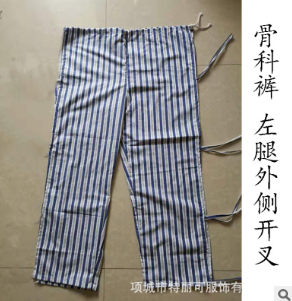 【支持定制】病号裤骨科瘫痪卧床易穿脱开叉绑绳裤骨折病人护理裤图2