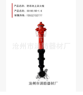 批发消防器材 室内外消火栓 消防水炮 型号齐全源头厂家图2