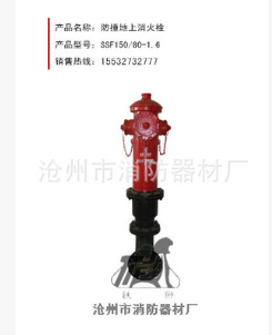 批发消防器材 室内外消火栓 消防水炮 型号齐全源头厂家图3