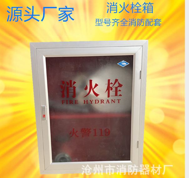 消防器材公司消火栓箱 室内消火栓箱全套1800*700*240 灭火箱供应图1
