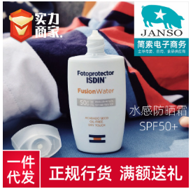 行货 西班牙进口怡思丁水感防晒霜spf50+隔离霜女面部全身 50ml