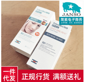 ISDIN怡思丁臻维光护不油腻隔离保湿滋润防晒霜 SPF50+ 24瓶/箱