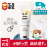 拍下联系客服 ISDIN怡思丁儿童防晒滋润面霜SPF15 26 50ml