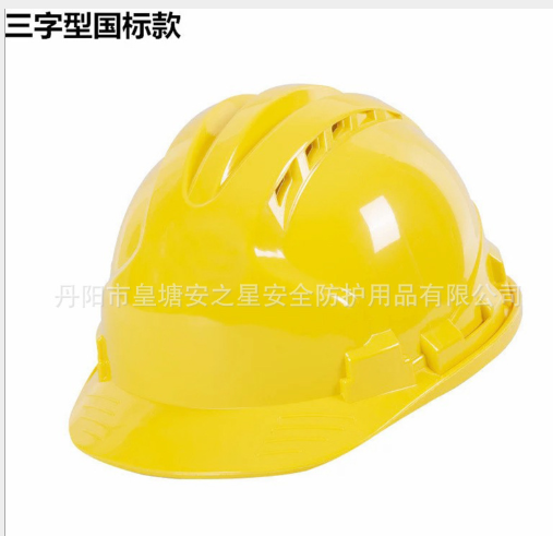 安全帽 工地国标ABS施工劳保用品玻璃钢印字工地PE安全帽头盔定制图3