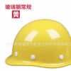安全帽 工地国标abs施工劳保用品玻璃钢印字工地PE安全帽头盔定制