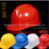 安全帽 工地国标abs施工劳保用品玻璃钢印字工地PE安全帽头盔定制