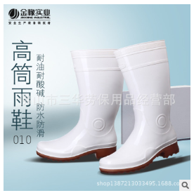 广州金橡 黑色男款010（503）高筒耐酸碱防滑雨鞋水鞋劳保鞋图3