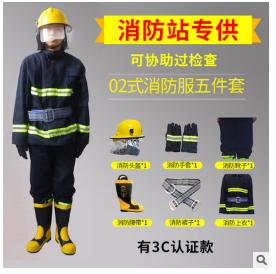 3c认证救援服可耐260度高温康辉02/97式粗棉布阻燃抗湿织物消防服图2