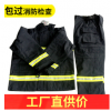 登月3c认证芳纶阻燃服可耐受260度高温14式消防服森林消防防护服