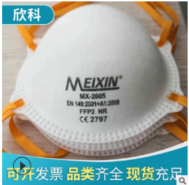 厂家现货kn95口罩民用 FFP2NR无纺布一次性口罩防护罩CE认证图2