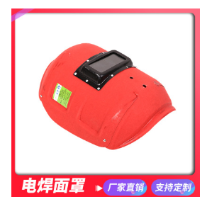 头戴式电焊防护面罩 焊工面罩 批发供应厂家直销氩弧焊 电焊面罩
