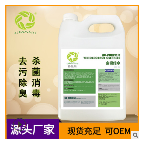 绿水中性消毒灭菌清洁剂工业用清洗除污洗地水液体瓷砖地板清洁剂