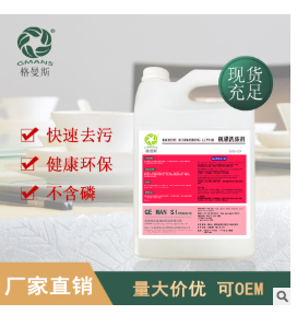 全自动洗碗机餐具清洁剂去油污厨房酒店专用碗碟洗涤剂 家用批发图2