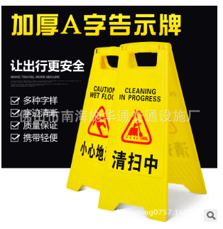 禁止停车警示牌请勿泊车告示牌小心地滑专用车位酒店停车牌A字牌图2