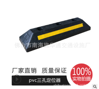 新型注塑PVC挡车器 车轮定位器 橡胶定位器汽车停车限位器图2