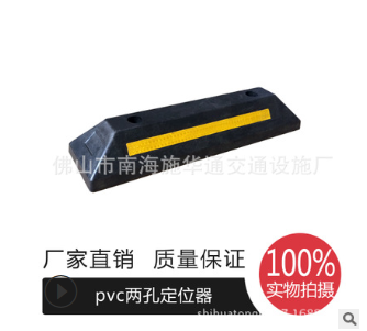 新型注塑PVC挡车器 车轮定位器 橡胶定位器汽车停车限位器图3