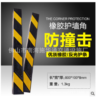 施华通反光橡胶护角高强度耐老化抗碾压优质橡胶厂家直销图3