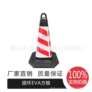 施华通EVA方锥反光路障70*40*40 3.5KG压不烂路锥 雪糕筒厂家直销图3