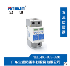 24v弱电防雷模块48v防雷模块 通信直流防雷 spd dc24-48v防雷器图2